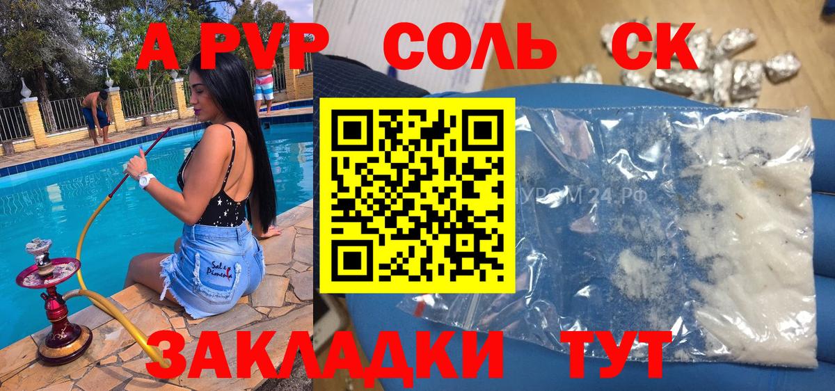 А ПВП мука Орехово-Зуево