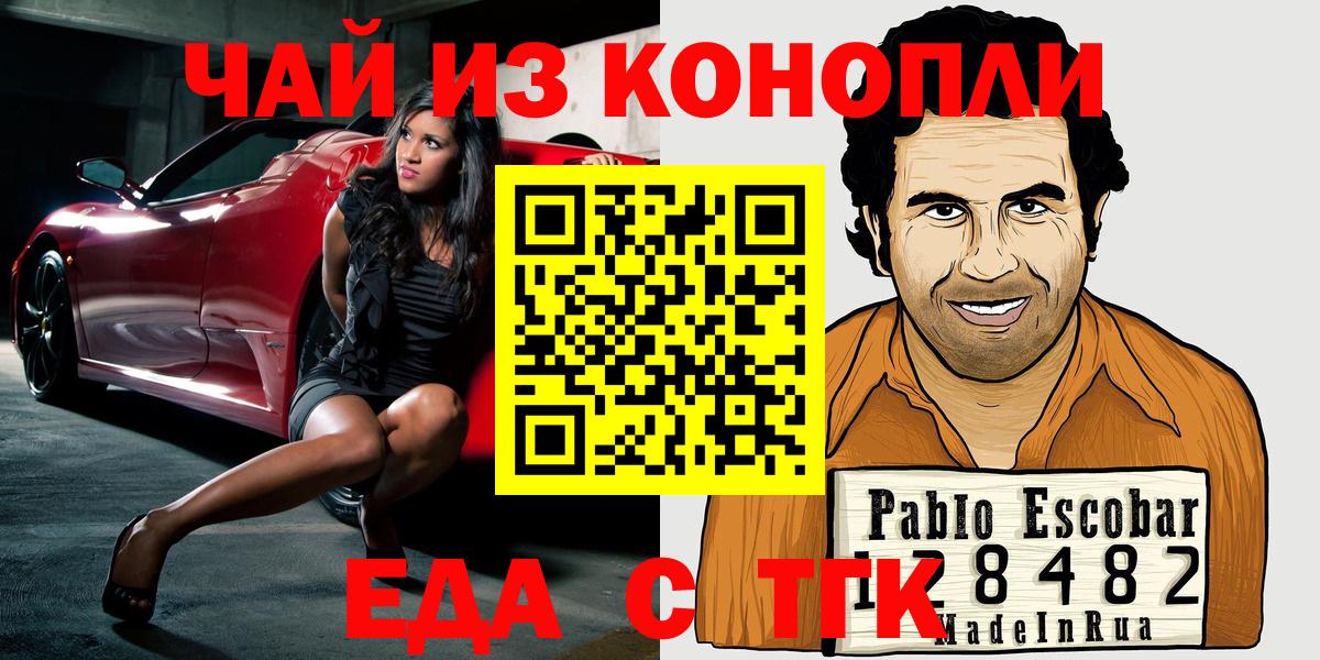 Орехово-Зуево  Печенье с ТГК конопля  Вход с VPN 