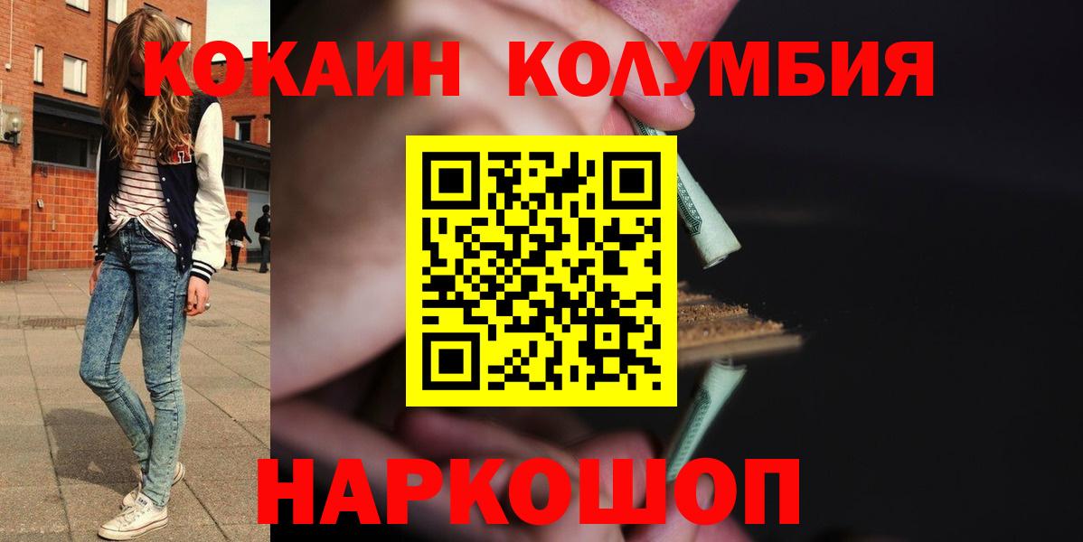 COCAIN 99%  КОКАИН Боливия  Вход с VPN  Орехово-Зуево 