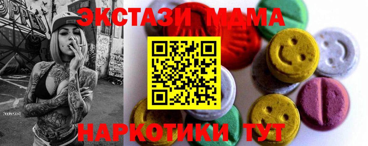 mega ТОР  Вход с VPN  Ecstasy  Экстази VHQ  Орехово-Зуево  Экстази mix 