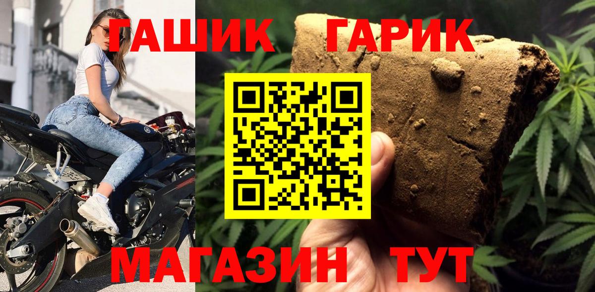 Орехово-Зуево  ГАШИШ Premium  Вход с VPN  ГАШИШ VHQ 