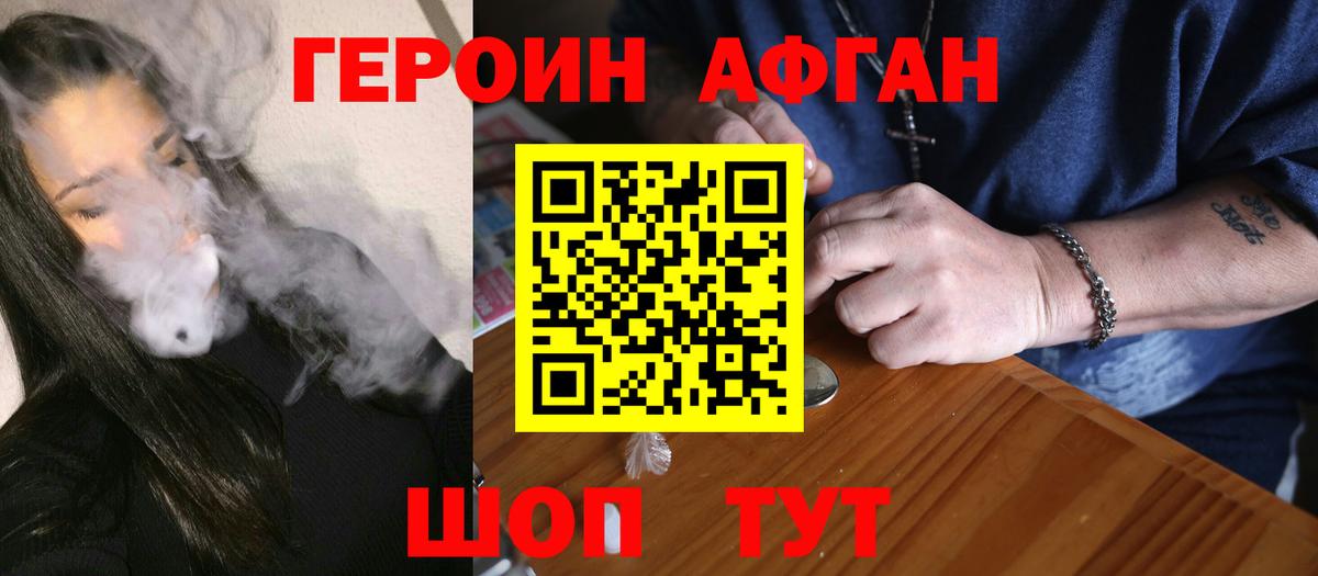 Орехово-Зуево  Героин герыч  Вход с VPN 