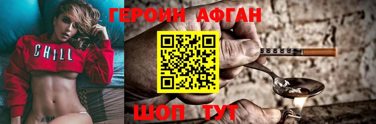 Героин гречка Орехово-Зуево
