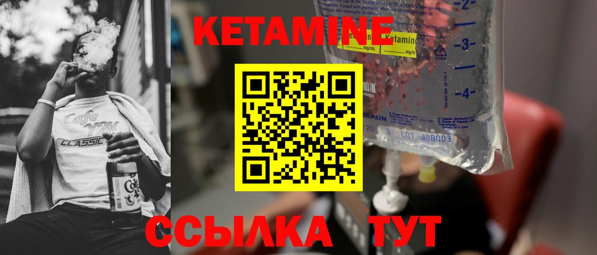 КЕТАМИН ketamine Орехово-Зуево