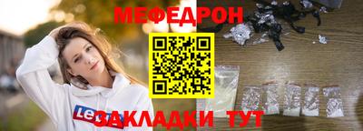 мяу мяу мука Камень-на-Оби
