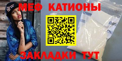 мяу мяу мука Камень-на-Оби