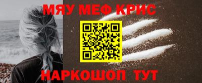 мяу мяу мука Камень-на-Оби