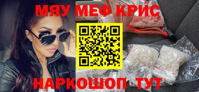 меф VHQ Каменск-Уральский