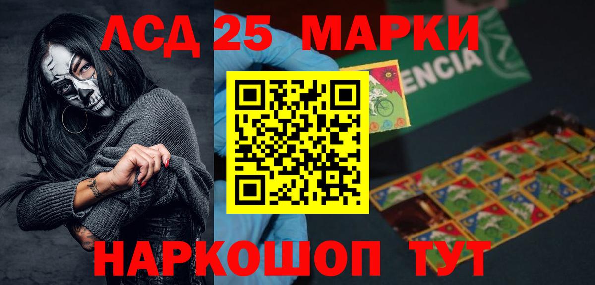 LSD-25 экстази кислота Орехово-Зуево