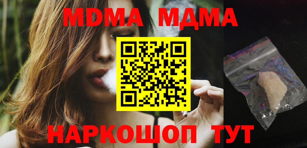 МДМА молли  MDMA  MDMA crystal  Орехово-Зуево  Вход с VPN 