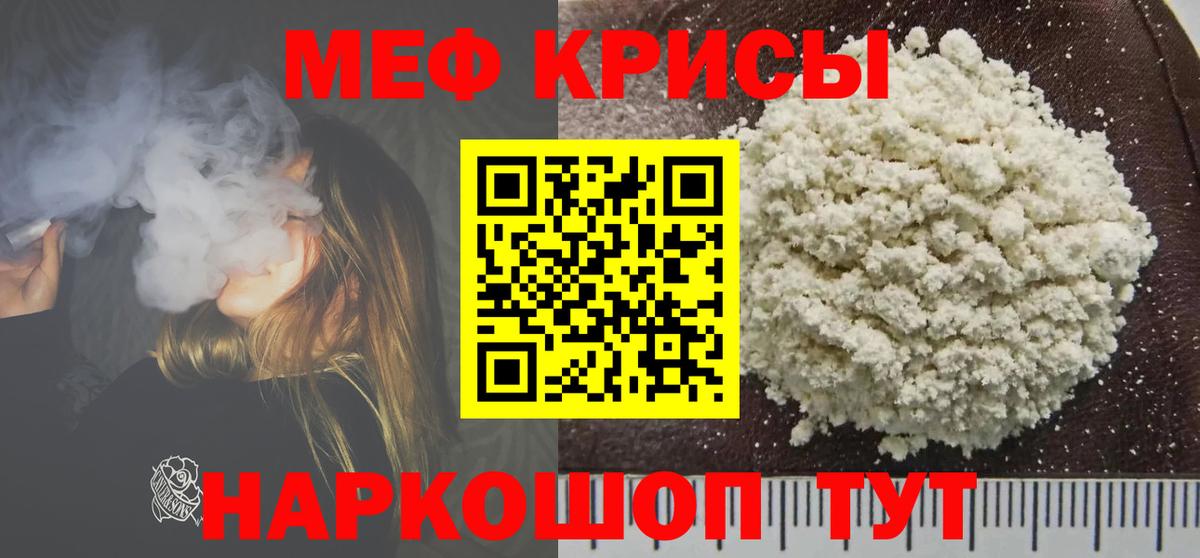 где купить наркоту  Вход с VPN  Орехово-Зуево  МЯУ-МЯУ 4 MMC 