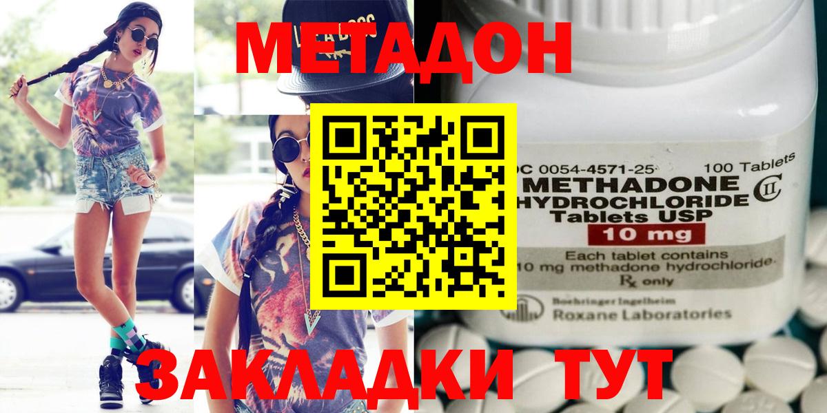 Метадон кристалл  Вход с VPN  Орехово-Зуево 