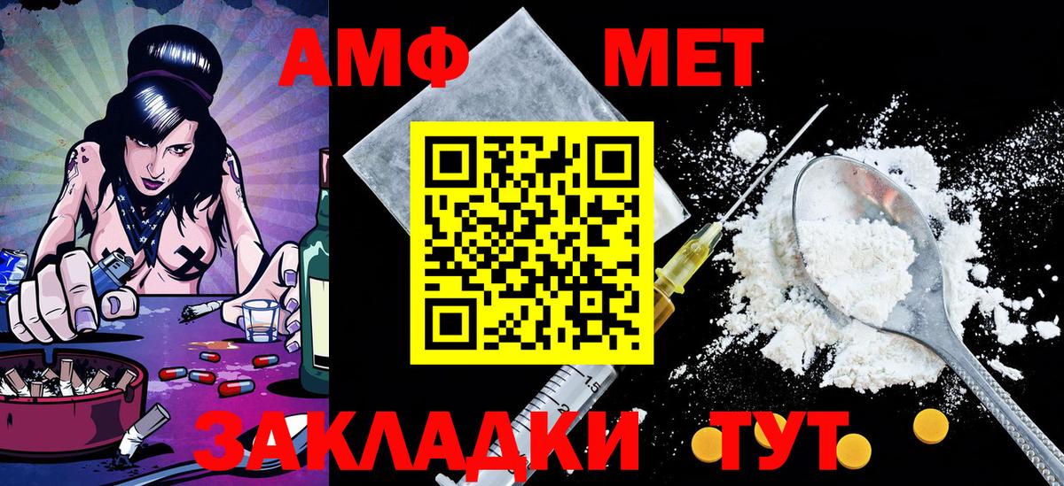 Орехово-Зуево  Метамфетамин кристалл  Метамфетамин  Вход с VPN 